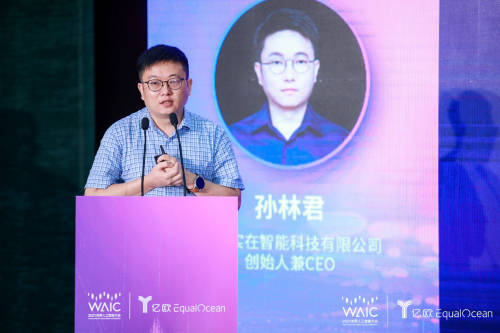 2021世界人工智能大會AI商業(yè)落地論壇圓滿落幕