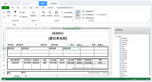 葡萄城 SpreadJS 表格技術解決方案：計量檢定行業(yè)