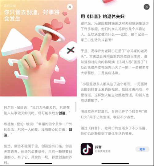 抖音“逃學(xué)媽媽”登上App Store首頁 退休后用短視頻分享生活獲贊百萬