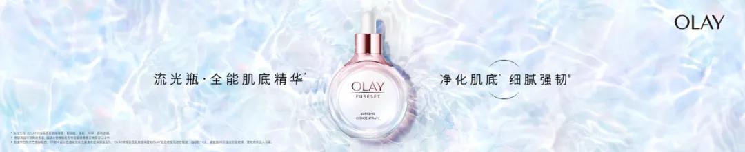 全球著名美肌品牌OLAY選擇班牛，為消費(fèi)者帶去更美服務(wù)