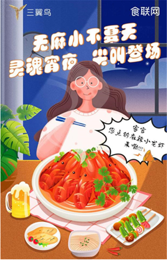 外賣不放心，自制太費(fèi)事？海爾食聯(lián)網(wǎng)上新“麻辣小龍蝦”，3步搞定