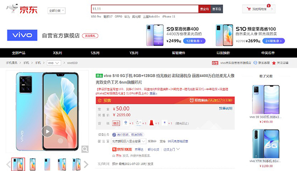 vivo S10系列新品發(fā)布 京東享8折換新、超長(zhǎng)質(zhì)保等服務(wù)