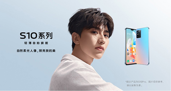 vivo S10系列新品發(fā)布 京東享8折換新、超長(zhǎng)質(zhì)保等服務(wù)