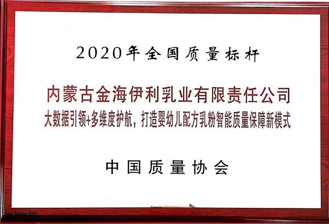 全過程追溯體系再獲行業(yè)矚目，伊利金領(lǐng)冠“奧運(yùn)品質(zhì)”值得信賴