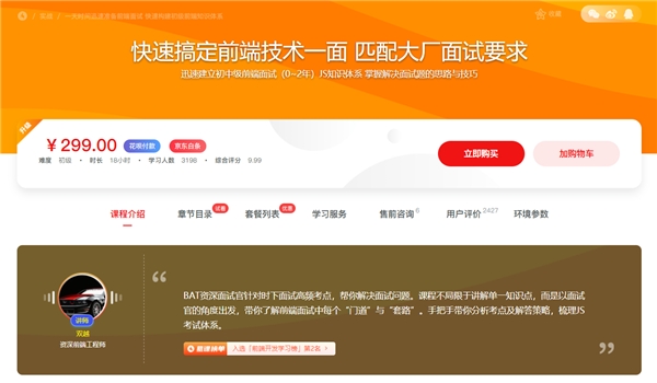 2022秋招提前批開啟，慕課網(wǎng)助力廣大學子備戰(zhàn)秋招！