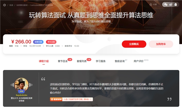 2022秋招提前批開啟，慕課網(wǎng)助力廣大學子備戰(zhàn)秋招！