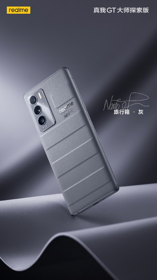 realme 真我GT 大師系列定檔3000元？質價比無敵？