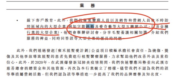 拒絕成為2.5億分之一，關(guān)注雍禾植發(fā)赴港IPO