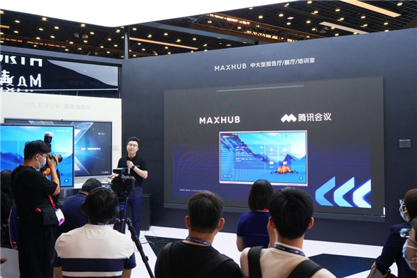 MAXHUB“X+計(jì)劃”再迎新成員，北京InfoComm首發(fā)騰訊會議Rooms?？頒C系列