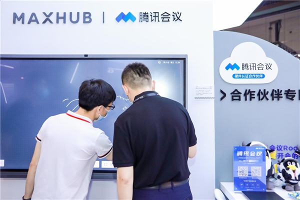 MAXHUB“X+計(jì)劃”再迎新成員，北京InfoComm首發(fā)騰訊會議Rooms專款CC系列