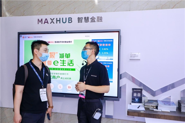 MAXHUB亮相北京InfoComm China 2021，引領(lǐng)智慧協(xié)同新浪潮