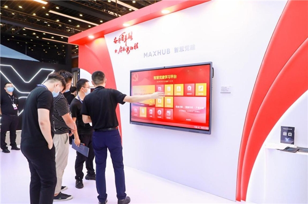 MAXHUB亮相北京InfoComm China 2021，引領(lǐng)智慧協(xié)同新浪潮