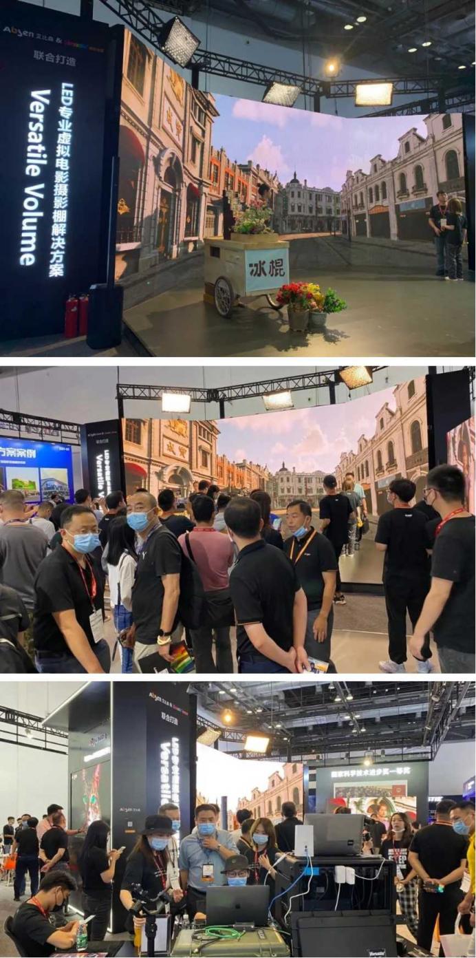 大屏就用艾比森！北京InfoComm China 盛大開(kāi)幕