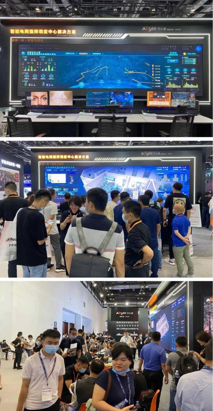 大屏就用艾比森！北京InfoComm China 盛大開(kāi)幕