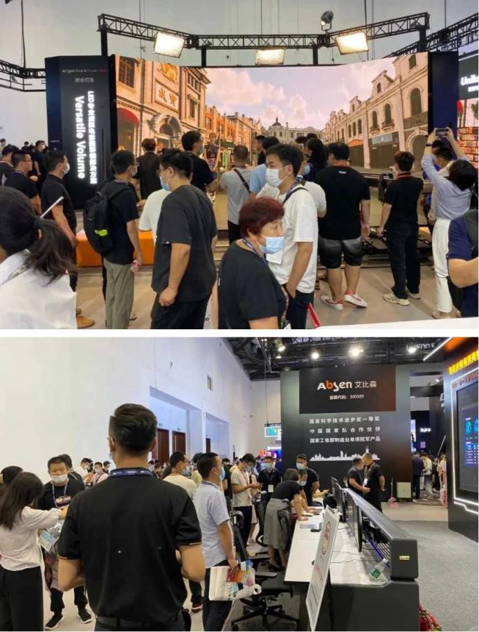 大屏就用艾比森！北京InfoComm China 盛大開(kāi)幕