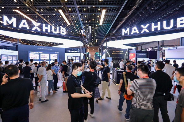 北京InfoComm 2021回顧，超人氣MAXHUB展臺(tái)盤點(diǎn)