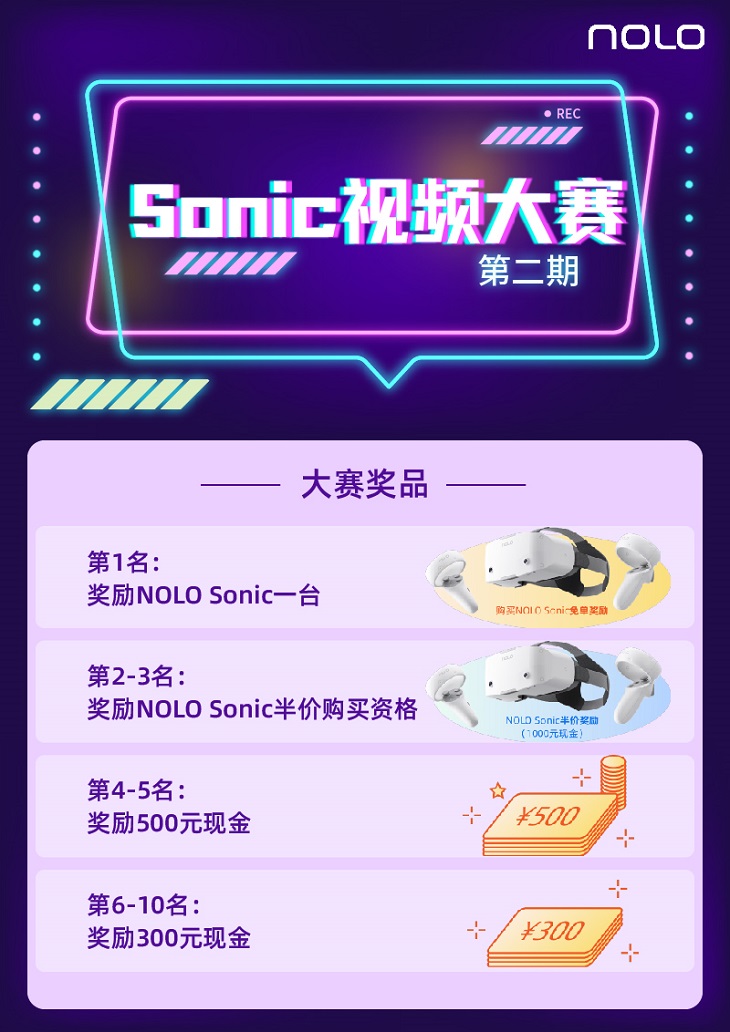 NOLO Sonic全民健身周：買即贈至高496元的9款游戲禮包！