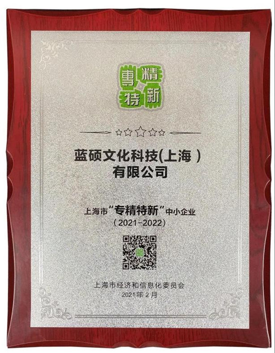 利亞德連獲三項榮譽，彰顯創(chuàng)新技術領域的突破性成就