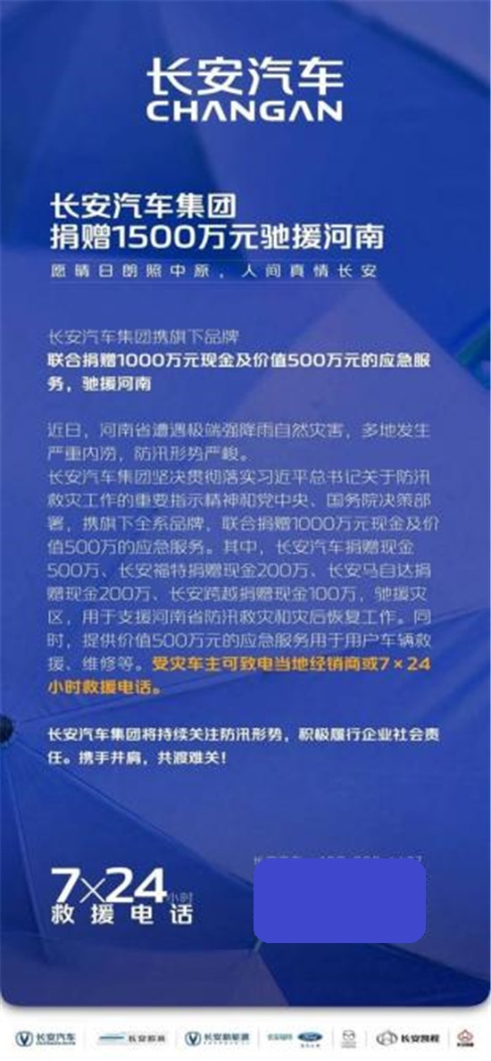 長安汽車朱華榮告訴你，最溫暖的短信長什么樣