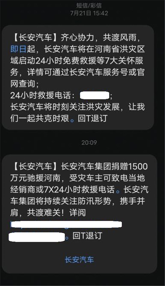 長安汽車朱華榮告訴你，最溫暖的短信長什么樣