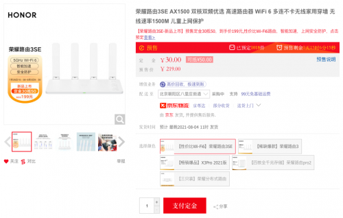 榮耀路由3 SE上新京東，雙核雙頻WiFi6解鎖上網(wǎng)沖浪新體驗(yàn)