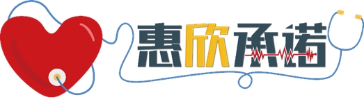 為高血壓患者節(jié)省藥費 鎂信健康不斷升級高血壓管理服務