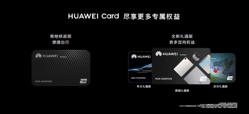 HUAWEI P50系列發(fā)布 帶來萬象新生的數(shù)字生活體驗