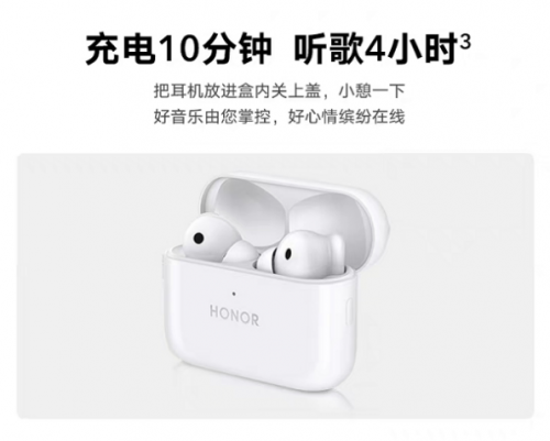 榮耀Earbuds 2 SE耳機現(xiàn)身，榮耀全場景國際音頻展展示肌肉