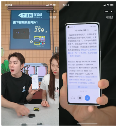 李佳琦直播間秒光的訊飛智能錄音筆A1有多強(qiáng)