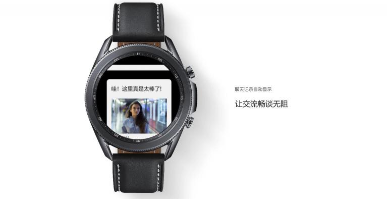 專業(yè)又潮酷 三星Galaxy Watch3給年輕人更全面的健康守護(hù)