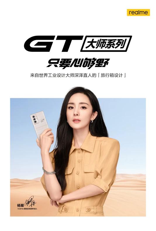 真我GT 大師探索版賣脫銷，realme推出的這款新品為何這么搶手？