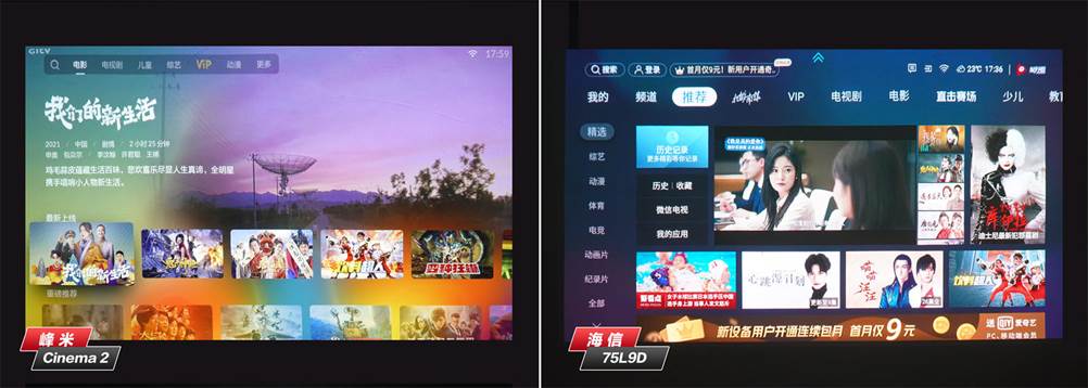 年輕人的第一臺激光電視如何選擇?萬元級爆款產(chǎn)品PK——峰米C2對比海信75L9D
