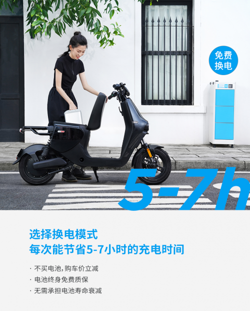 徹底告別充電煩惱，新潮換電車1499元起