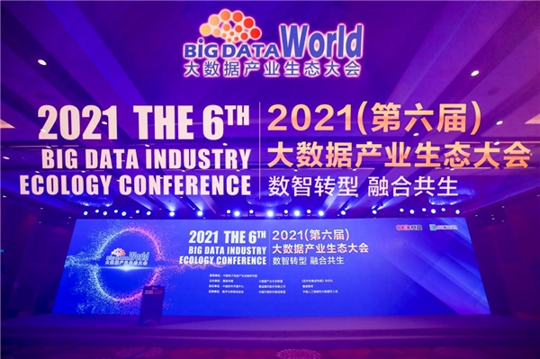 光大科技入選2021“數(shù)字賦能先鋒企業(yè)30強”和“中國大數(shù)據(jù)企業(yè)50強”