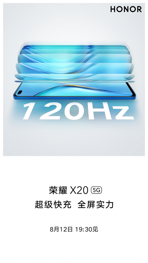 榮耀X20官宣：120Hz全視屏+五重護(hù)眼同檔位最強(qiáng)屏幕體驗(yàn)