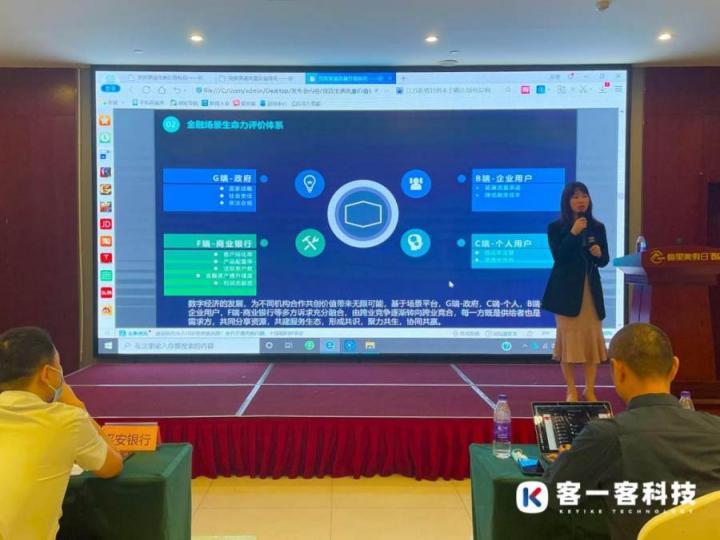 客一客產(chǎn)融科技峰會(huì)暨合肥公司發(fā)布會(huì)順利召開