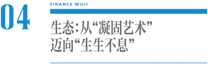 從凝固藝術(shù)邁向生生不息，中國城市“更智慧”的秘訣是什么？