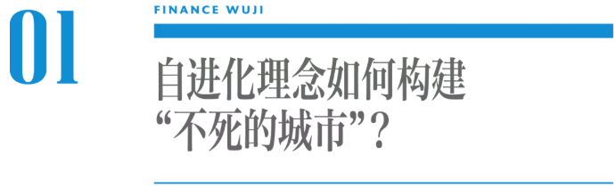 從凝固藝術(shù)邁向生生不息，中國城市“更智慧”的秘訣是什么？