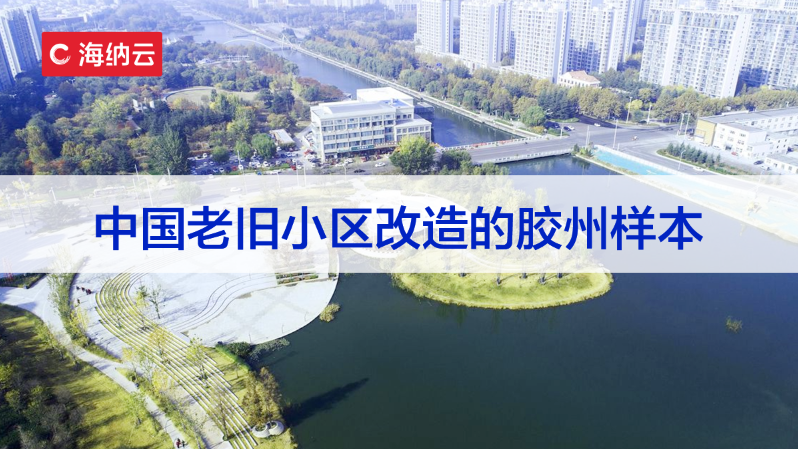 從凝固藝術(shù)邁向生生不息，中國城市“更智慧”的秘訣是什么？