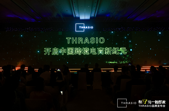 搶購亞馬遜“旺鋪”，Thrasio投5億美金收購中國亞馬遜品牌