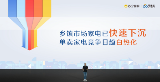 聚焦家居、快修兩大新興市場，蘇寧易購零售云“正規(guī)軍”全面落地