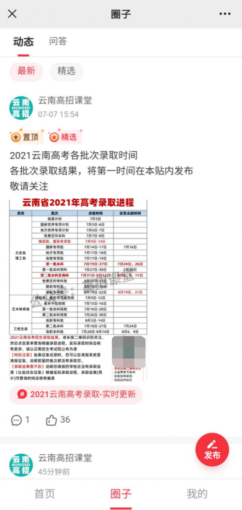 私域2.0時(shí)代，如何利用千聊粉絲圈打造高價(jià)值流量池？