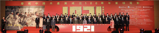 《1921》票房破5億  專家高度贊賞影片社會價值，青年觀眾從片中汲取先輩力量