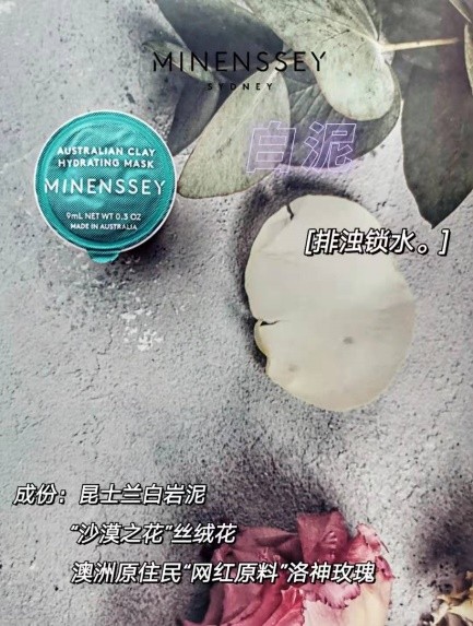 泥膜什么時候用效果最佳 MINENSSEY蔓索泥膜帶你探索“膜”法之力