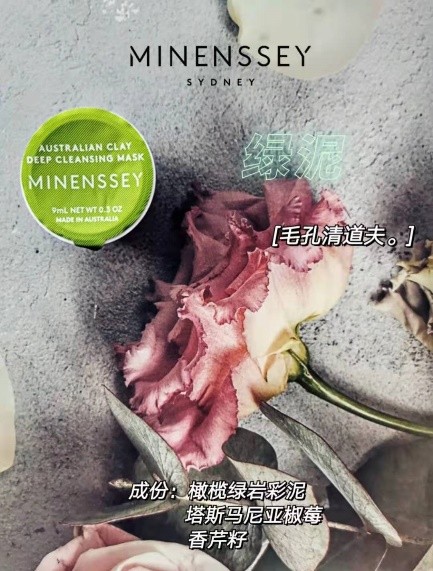 泥膜什么時候用效果最佳 MINENSSEY蔓索泥膜帶你探索“膜”法之力