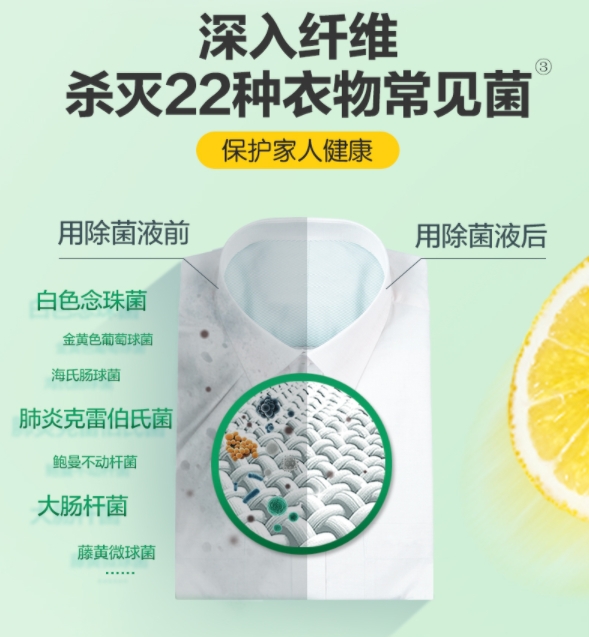 滴露消毒液可以和洗衣液一起用嗎：科學(xué)除菌，讓衣物清潔更加放心