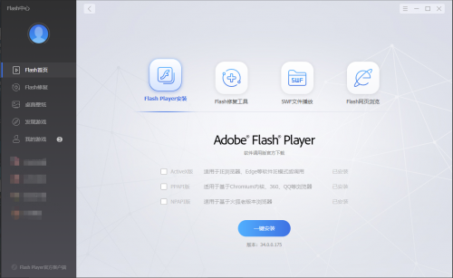 Flash中心，重橙構建Flash新生態(tài)的一次有效嘗試