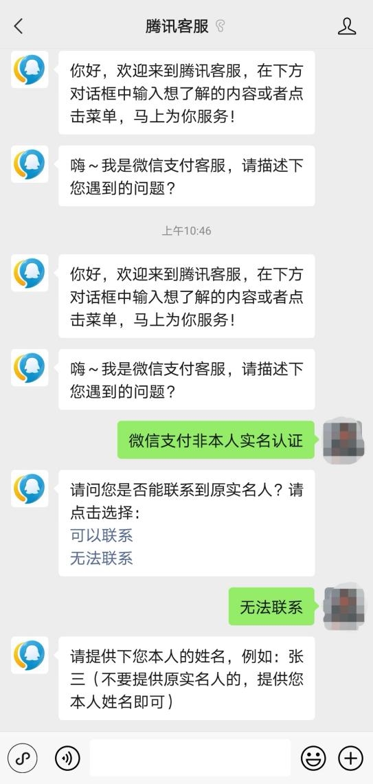 微信支付密碼忘記了，銀行卡非本人怎么找回？