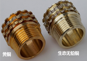 ECO BRASS?生態(tài)無鉛銅 