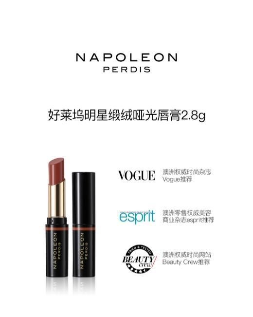 NAPOLEON PERDIS拿破侖彩妝——澳洲小眾寶藏品牌 爆款好物享不停！